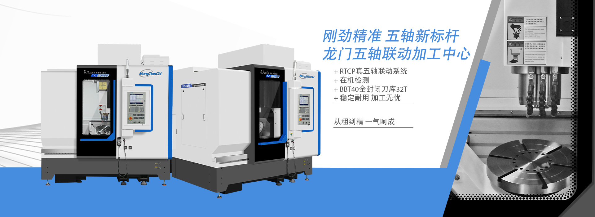 五軸加工中心 五軸加工中心